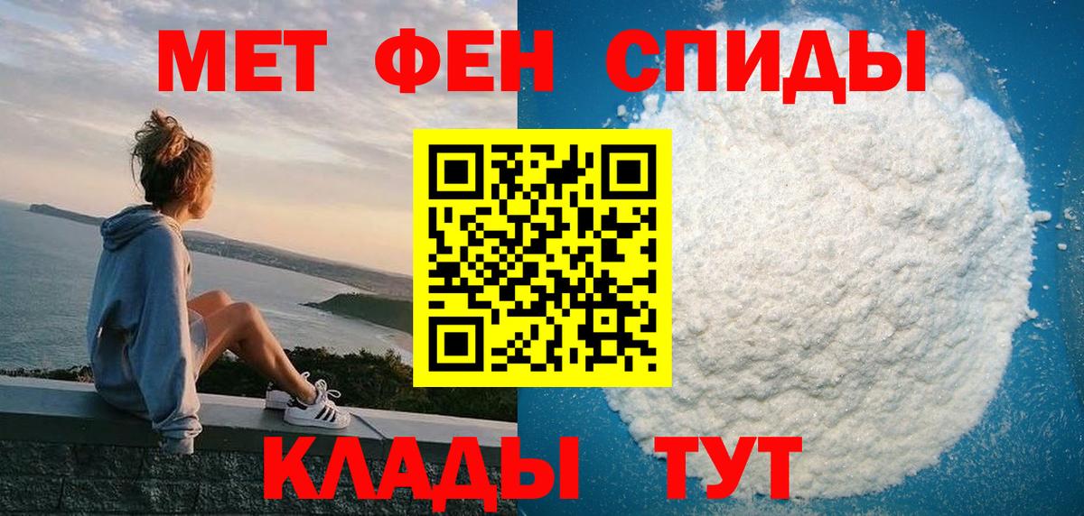 Ефремов  Амфетамин 97%  Вход с VPN 