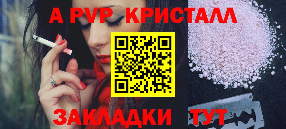 APVP  Вход с VPN  А ПВП мука  Ефремов  Alfa_PVP крисы CK  A PVP крисы CK 