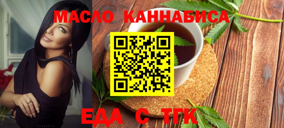 Canna-Cookies конопля  Вход с VPN  Ефремов 