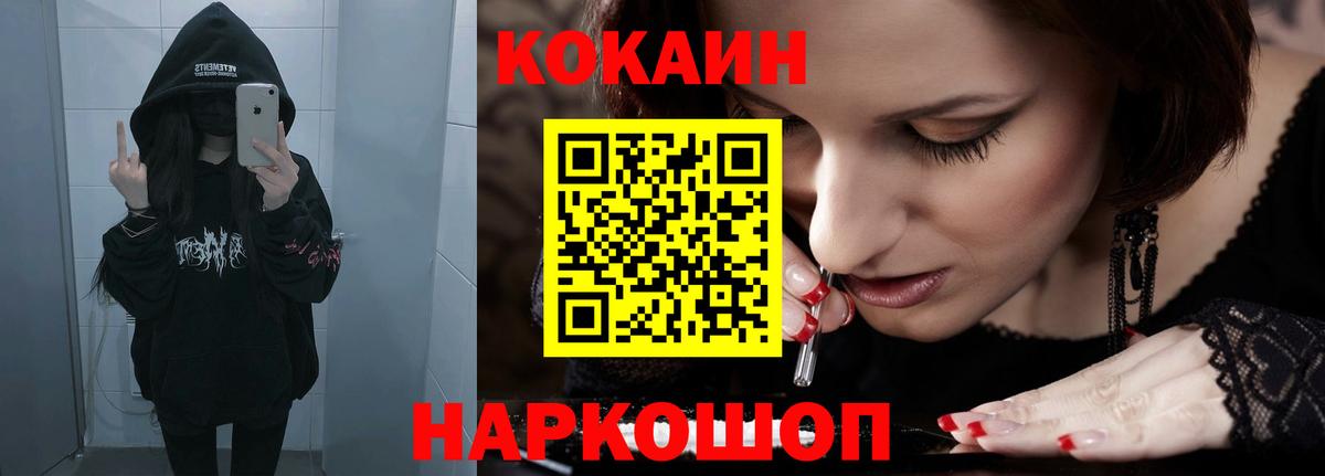 Кокаин Колумбийский Ефремов