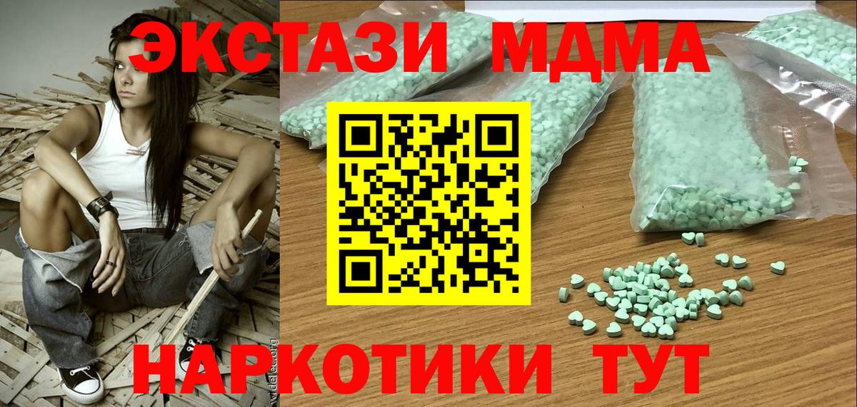 Экстази 300 mg Ефремов