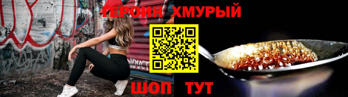 ГЕРОИН афганец  ГЕРОИН  Ефремов  Вход с VPN 