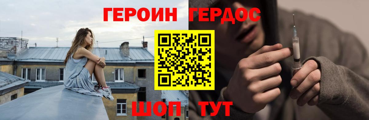 Героин VHQ Ефремов