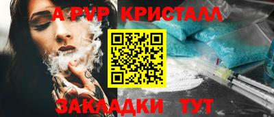 метамфетамин Ливны