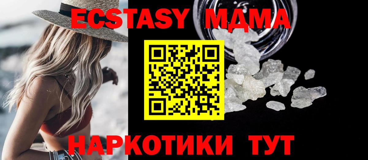МДМА молли Ефремов