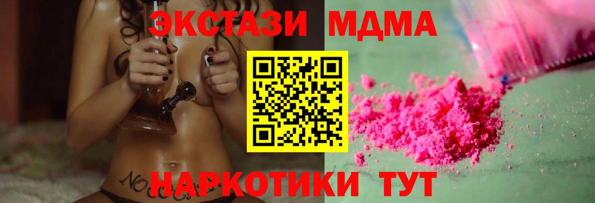 MDMA Molly  МДМА молли  Вход с VPN  Ефремов 