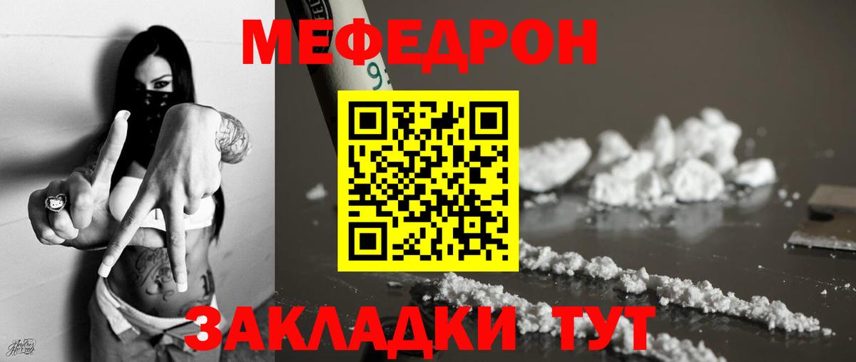 МЕФ мука Ефремов