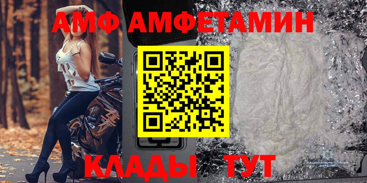 МЕТАМФЕТАМИН пудра Ефремов