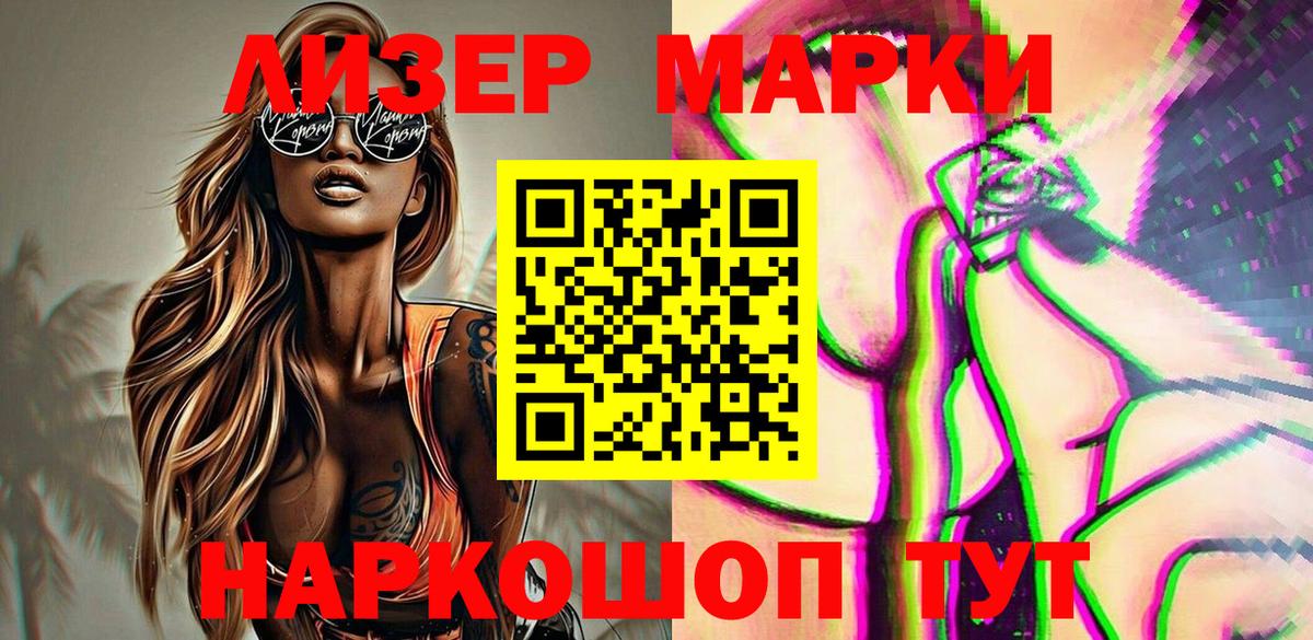 Ефремов  Марки N-bome 1,5мг  Наркотические марки  Вход с VPN 