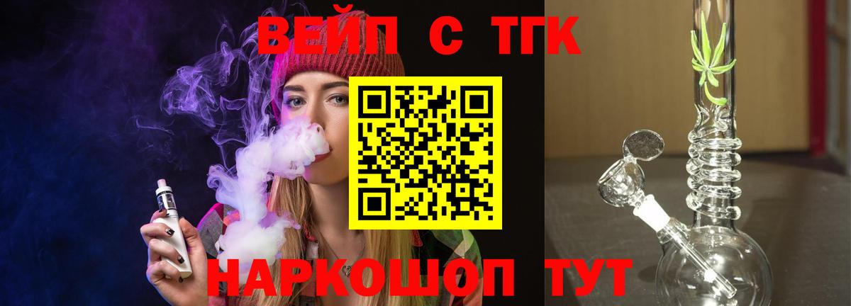 Дистиллят ТГК жижа  ТГК концентрат  Вход с VPN  где продают   Ефремов 
